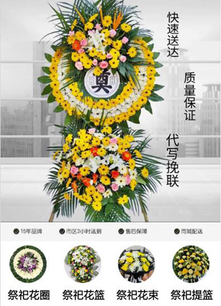 浙江省绍兴嵊州市崇仁镇岭头山村花圈代送